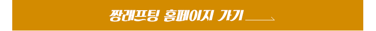 짱레프팅