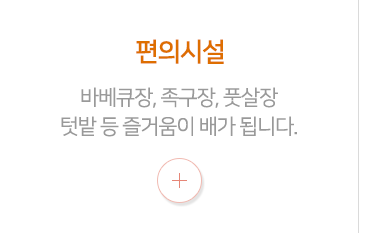 편의시설