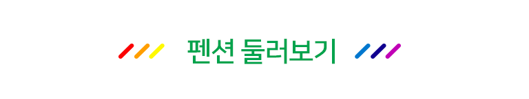 철원펜션,철원복층펜션,한탄강펜션,철원3사단펜션,철원6사단펜션,철원단체펜션