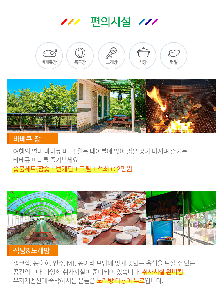 철원펜션,철원복층펜션,한탄강펜션,철원3사단펜션,철원6사단펜션,철원단체펜션